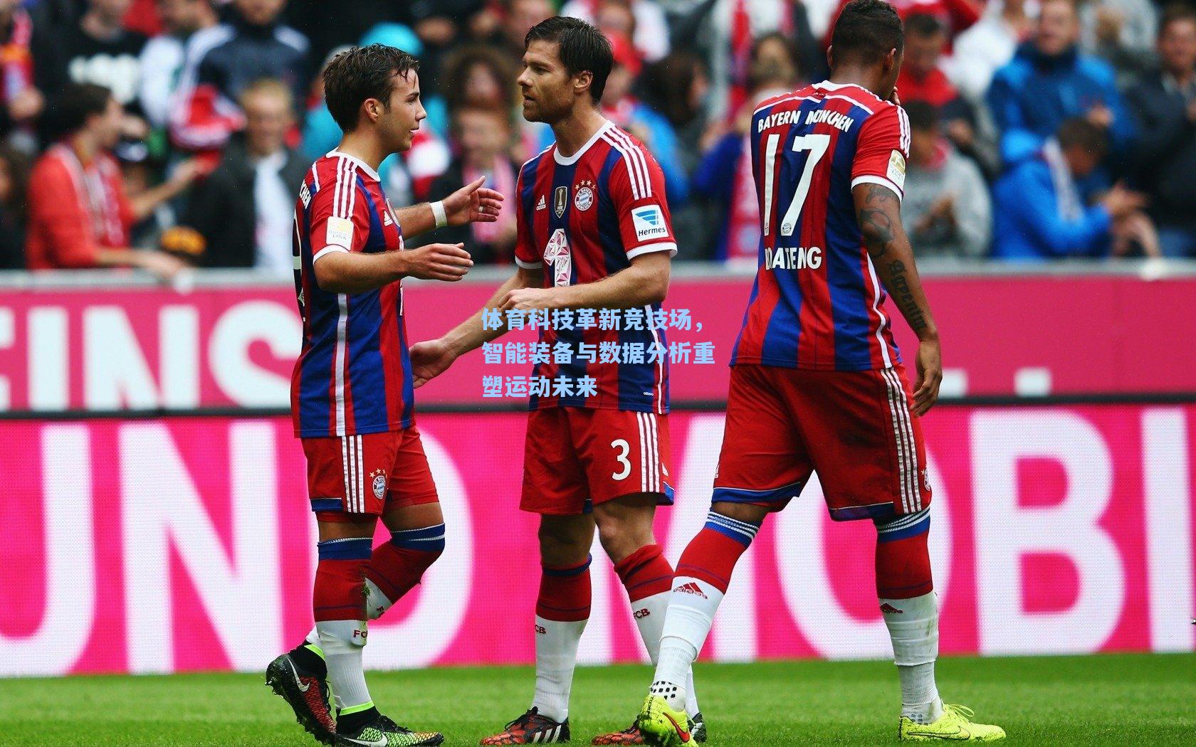 体育科技革新竞技场，智能装备与数据分析重塑运动未来