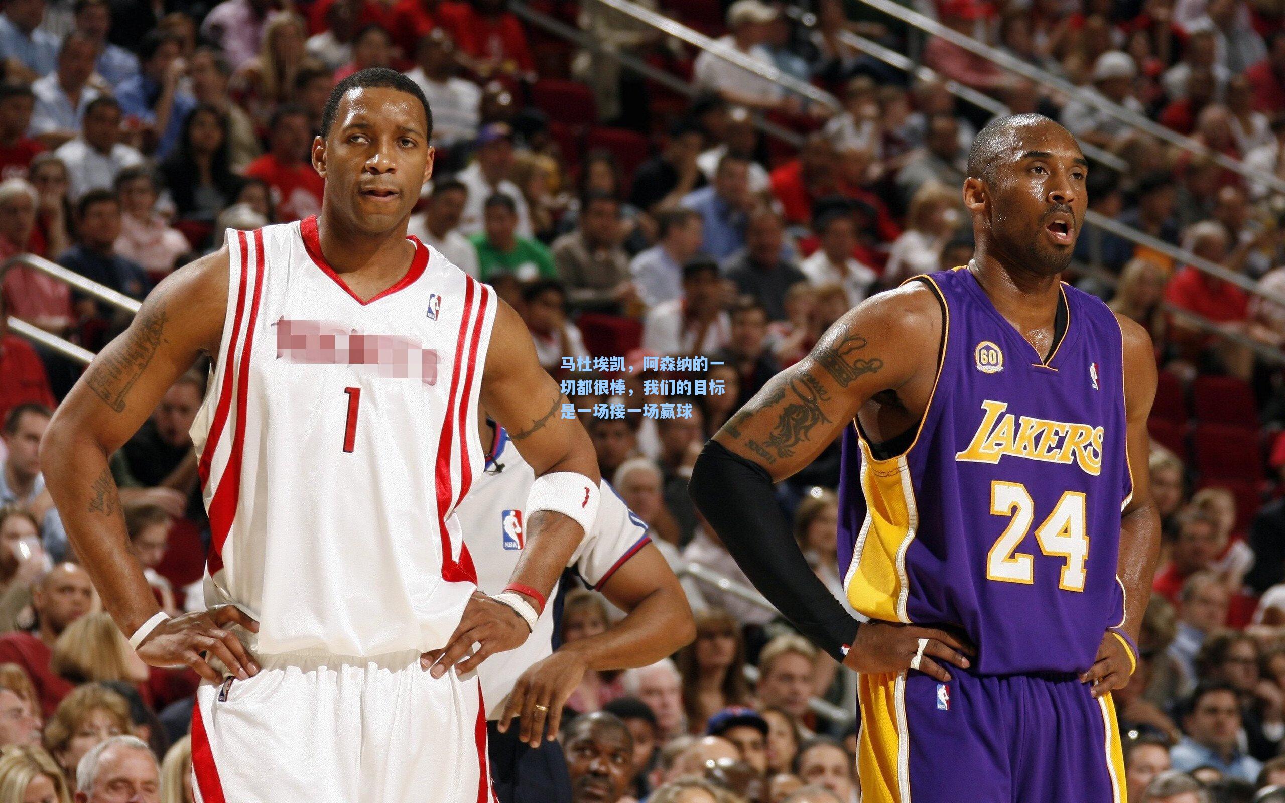 马杜埃凯，阿森纳的一切都很棒，我们的目标是一场接一场赢球